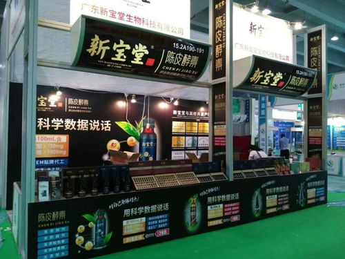 一周播報 新寶堂閃耀第九屆中國（廣州）國際保健食品及特醫(yī)食品展覽會，引領健康新風尚